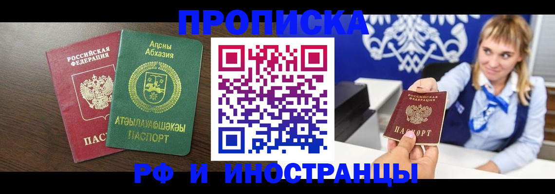 временная регистрация гарантия в Балабаново