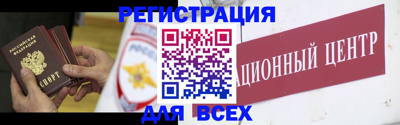 прописка паспорт в Балабаново