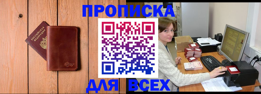 пропишу в квартире в Балабаново