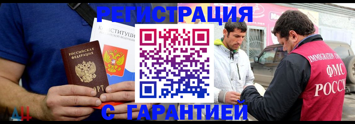 прописка в квартире в Балабаново